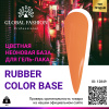 Цветная неоновая база Global Fashion, 8 мл, 10
