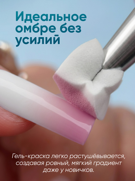 Гель краска неоновая для омбре, Global Fashion, ombre air cushion pat gel neon color 8gr, 06