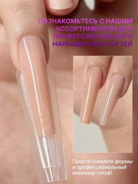 Верхние сэндвич-формы для наращивания ногтей Global Fashion "Oval" 15 размеров, 180 шт, овал