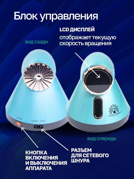 Аппарат для маникюра и педикюра GF-615, 50000 об. 80 W, бирюзовый