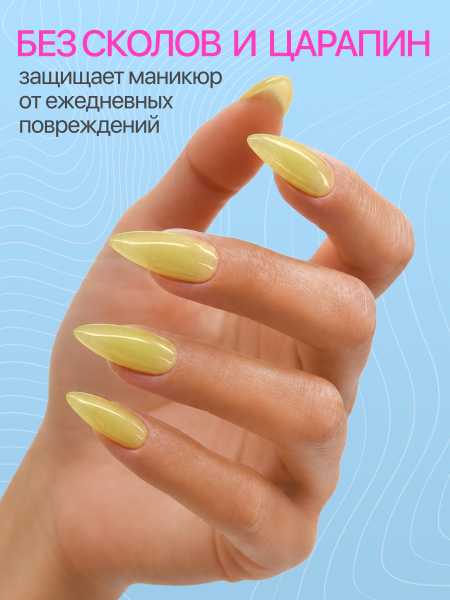 Топ цветной, Color Top Coat 12 мл, 10