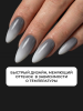 Гель лак термо от Global Fashion 02, 8 мл