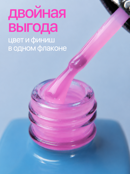 Топ цветной, Color Top Coat 12 мл, 06