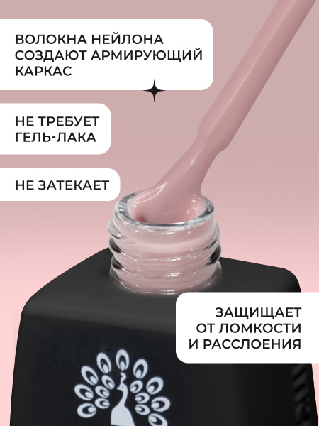 Файбер база, Fiber Base Global Fashion, 12 мл, Nude