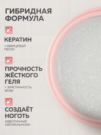 Гель для ногтей KERATIN BUILDER GEL 15g K33 снежная пыльца