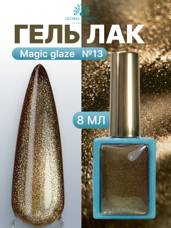 Гель лак кошачий глаз, Global Fashion, Magic Glaze cat eyes, 8ml, 13