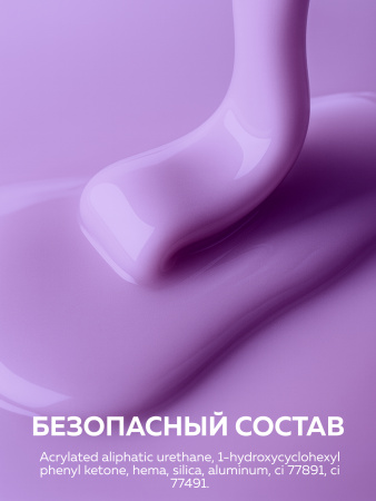 Гель для ногтей KERATIN BUILDER GEL 15g K23 лиловый