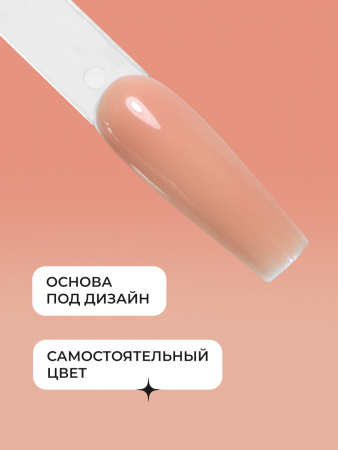 Френч база для ногтей, 15 мл, 02
