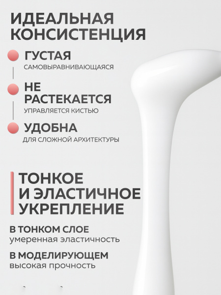 Гель для ногтей KERATIN BUILDER GEL 15g K2 молочно-белый