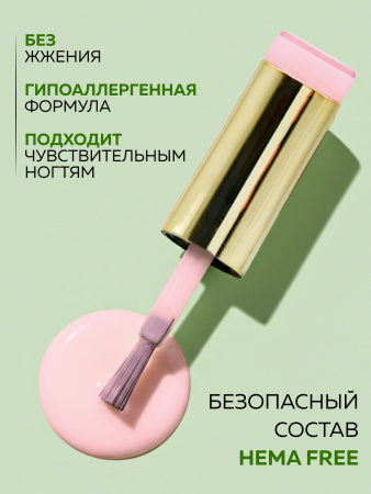 Камуфлирующая база для ногтей, Hema free, 8 мл 11