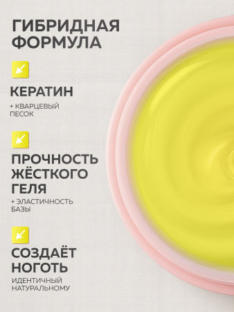 Гель для ногтей KERATIN BUILDER GEL 15g K21 банановый