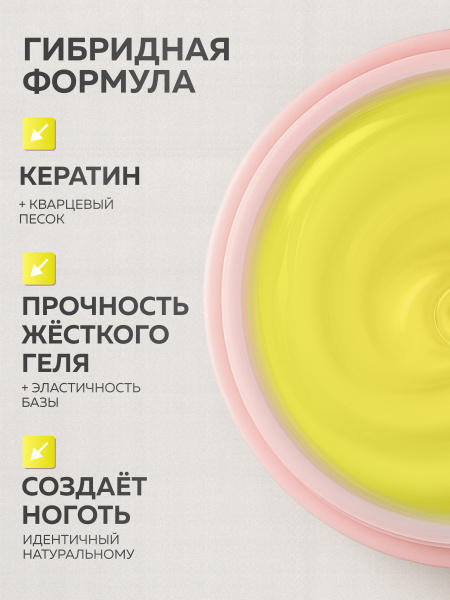 Гель для ногтей KERATIN BUILDER GEL 15g K21 банановый