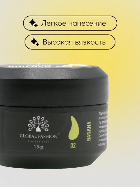 Гель для моделирования ногтей 15 гр, Color Builder Gel 02- Banana
