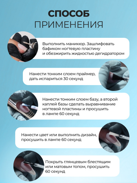 Универсальная база, EXRTA STRONG BASE 12 мл