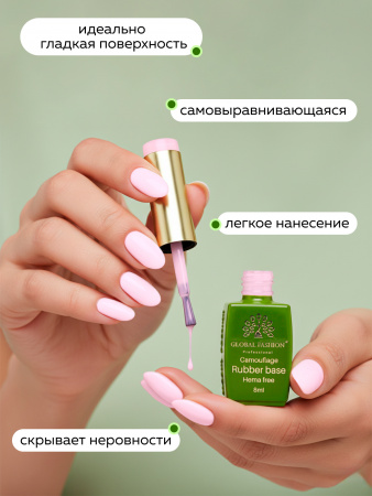 Камуфлирующая база для ногтей, Hema free, 8 мл 04