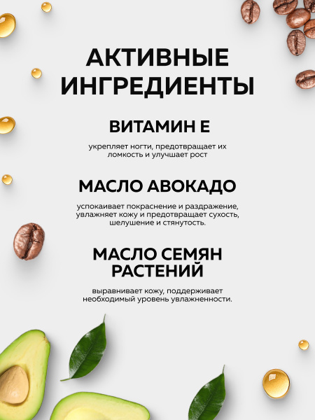 Крем для кутикулы в баночке, Global Fashion, cuticle care cream, Coffee