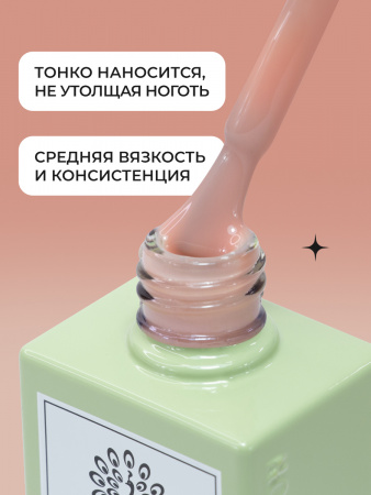 Френч база для ногтей, 15 мл, 08