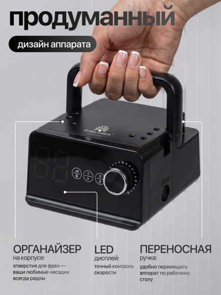 Аппарат для маникюра и педикюра,Global Fashion. ZSDQ-727 50тыс., об, black