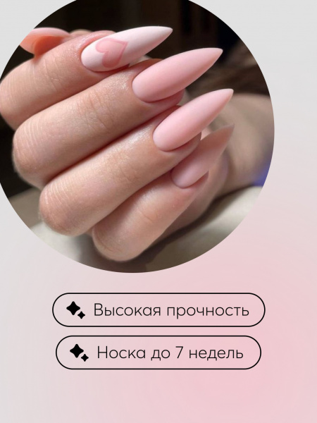 Гель для моделирования ногтей 15 гр, Color Builder Gel 12- Strawberry shake