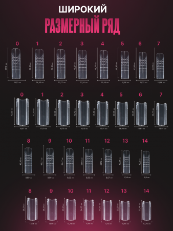 Верхние многоразовые формы "сэндвич", Global Fashion Sandwich Dual Nail Form, 240шт, квадрат 