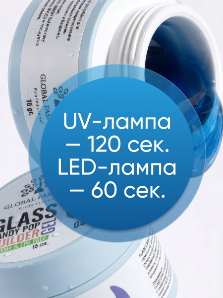Гель для наращивания Global Fashion 15gr, Glass Candy Builder Gel 04