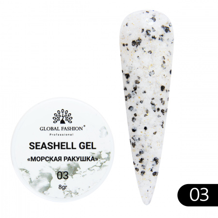 Гель для ногтей SEASHELL GEL "морская ракушка" 8 гр, 03