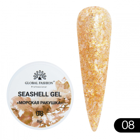 Гель для ногтей SEASHELL GEL "морская ракушка" 8 гр, 08