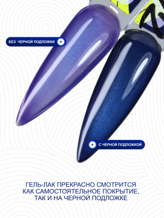 Гель лак кошачий глаз, Global Fashion, Fruit cat eyes 11D 8ml, 02, blueberry2