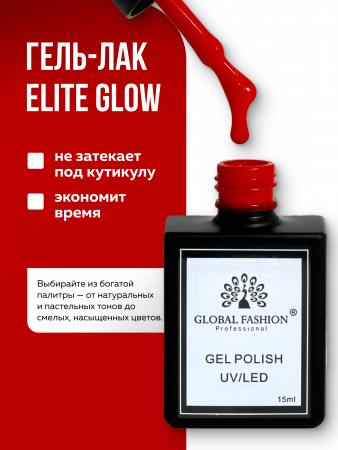 Гель лак Global Fashion, Elite Glow 15 ml, 04