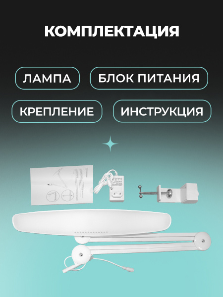 Настольная лампа SMD LED , white