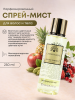 Мист для тела, Global Fashion, Lamar Kajal, 250ml