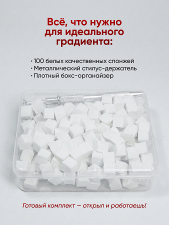 Набор для омбре и градиента: металлическая кисть + сменные спонжи, 100 шт.,