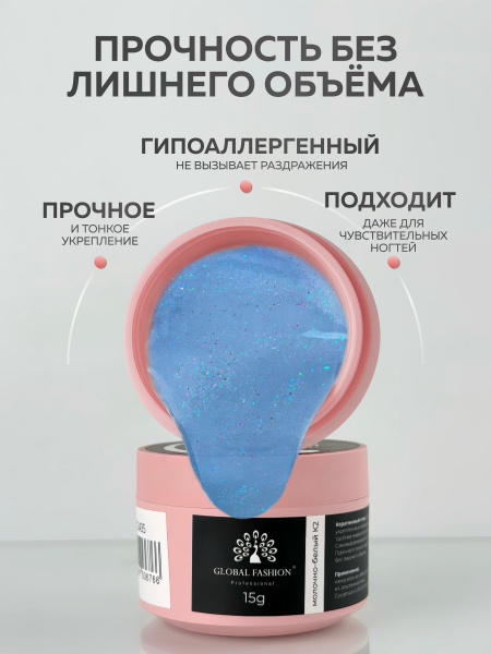 Гель для ногтей KERATIN BUILDER GEL 15g K38 ледяной кристалл