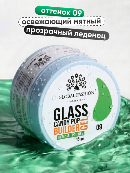 Гель для наращивания Global Fashion 15gr, Glass Candy Builder Gel 09