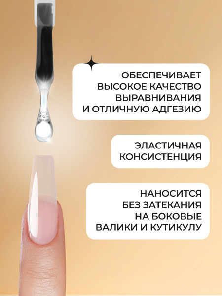 Каучуковая База для гель лака Global Fashion, Strong Long Lasting Base Coat 12 мл