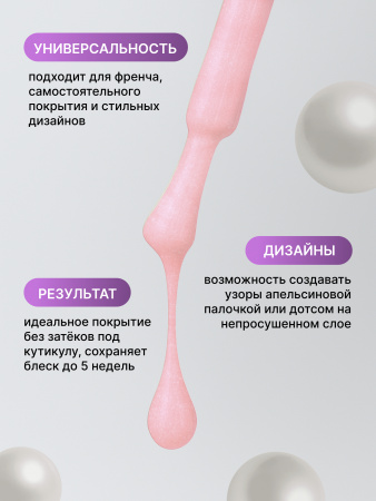 Жемчужный гель-лак для ногтей 8  мл, #15