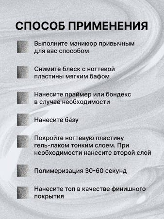 Гель лак кошачий глаз Obsidian Cat Eye Global Fashion, 8мл, 005