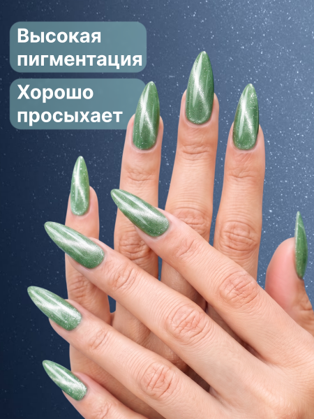Гель лак кошачий глаз, Global Fashion, Magic Glaze cat eyes, 8ml, 09