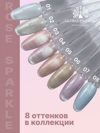 Гель лак Кошачий глаз Global Fashion 8ml, Rose Sparkle Cat Eyes Gel Polish 03