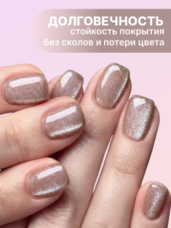 Гель лак Кошачий глаз Global Fashion 8ml, Rose Sparkle Cat Eyes Gel Polish 05