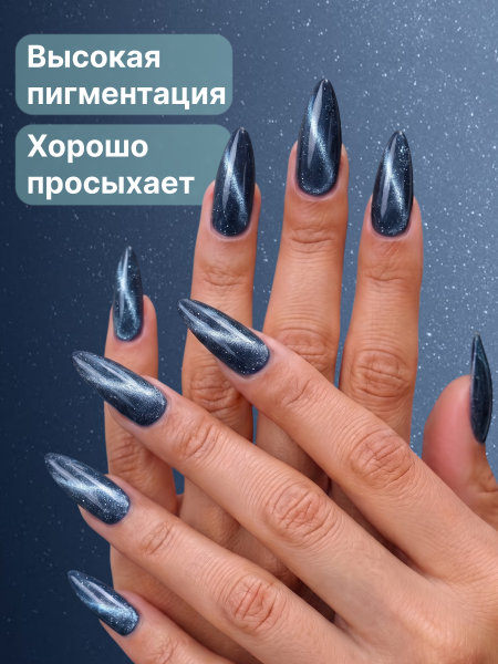 Гель лак кошачий глаз, Global Fashion, Magic Glaze cat eyes, 8ml, 12