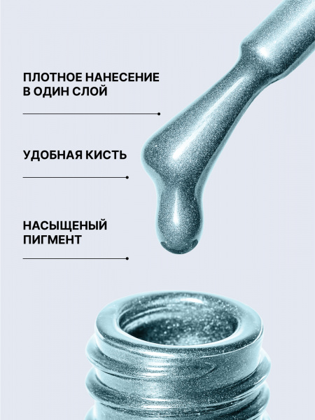 Гель лак кошачий глаз 72D Aurora, 10