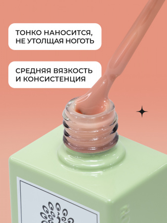 Френч база для ногтей, 15 мл, 02