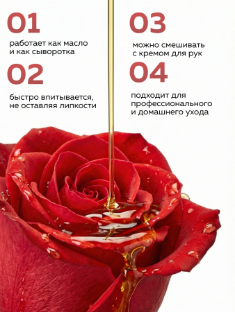 Масло укрепляющее двухфазное для ногтей Rose, Global Fashion, 60 мл