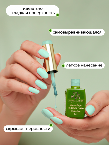 Камуфлирующая база для ногтей, Hema free, 8 мл 73