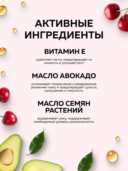 Увлажняющий крем для кутикулы, 15 гр, Cherry