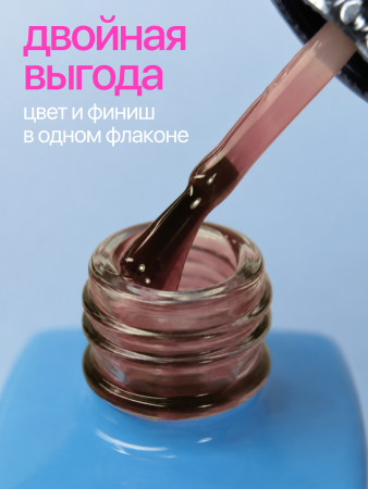 Топ цветной, Color Top Coat 12 мл, 12