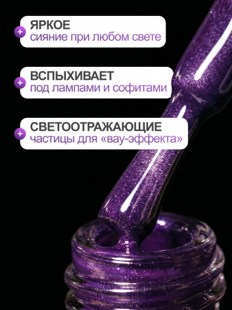 Гель лак кошачий глаз, Global Fashion, Fruit cat eyes 11D 8ml, 01, blueberry1