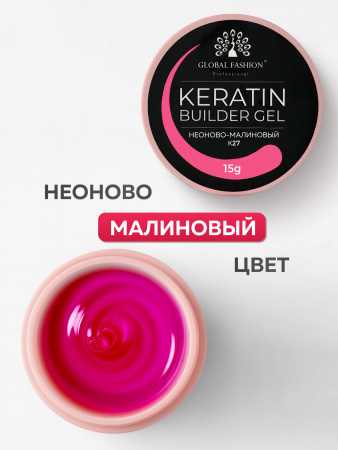Гель для ногтей KERATIN BUILDER GEL 15g K27 неоново-малиновый