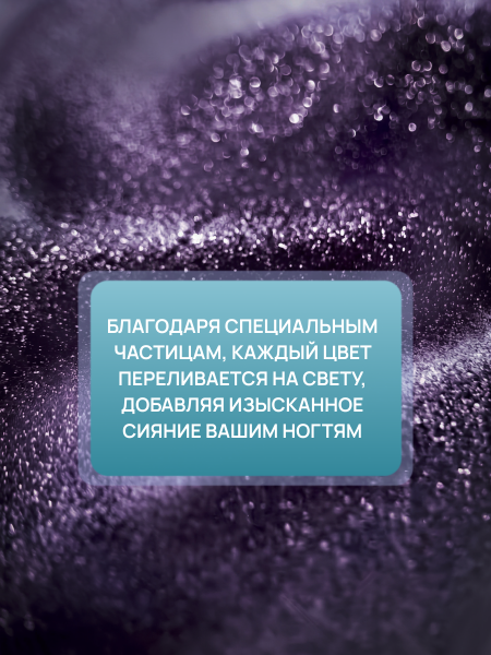 Гель лак кошачий глаз, Global Fashion, Magic Glaze cat eyes, 8ml, 14